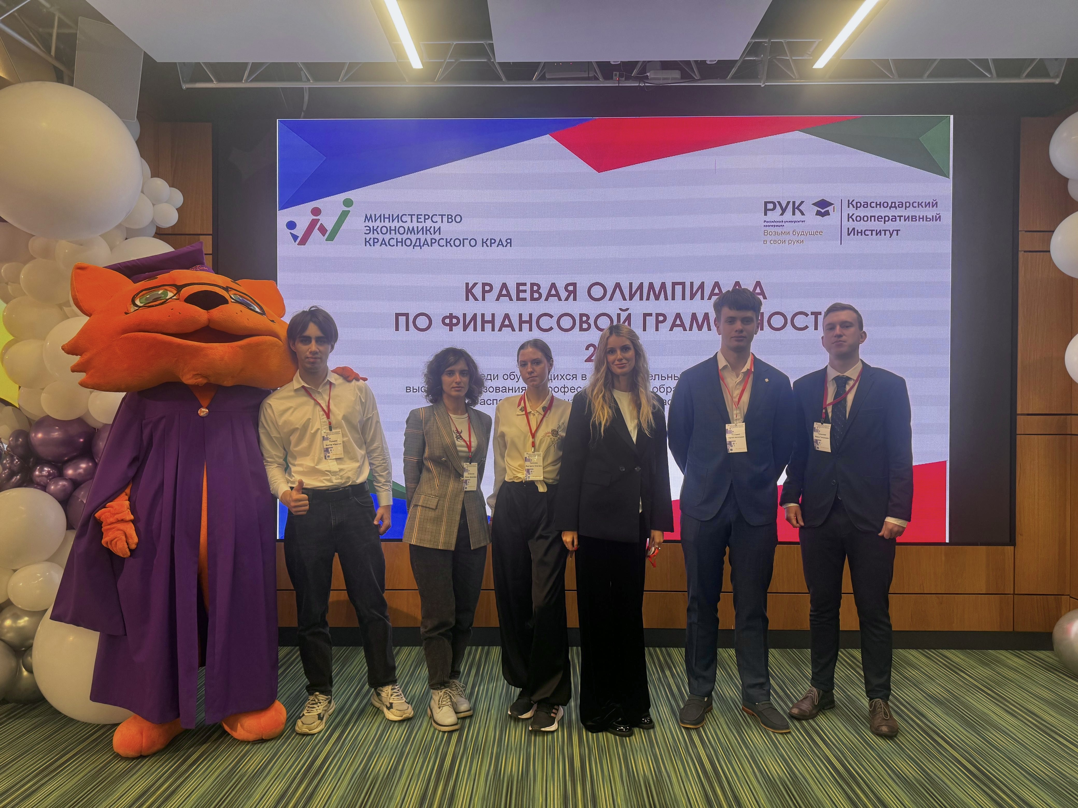 Команда филиала – призер Краевой олимпиады по финансовой грамотности