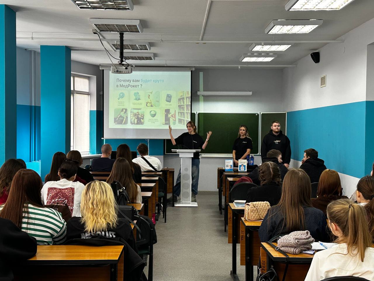 Профориентационное мероприятие от компании «МедРокет»