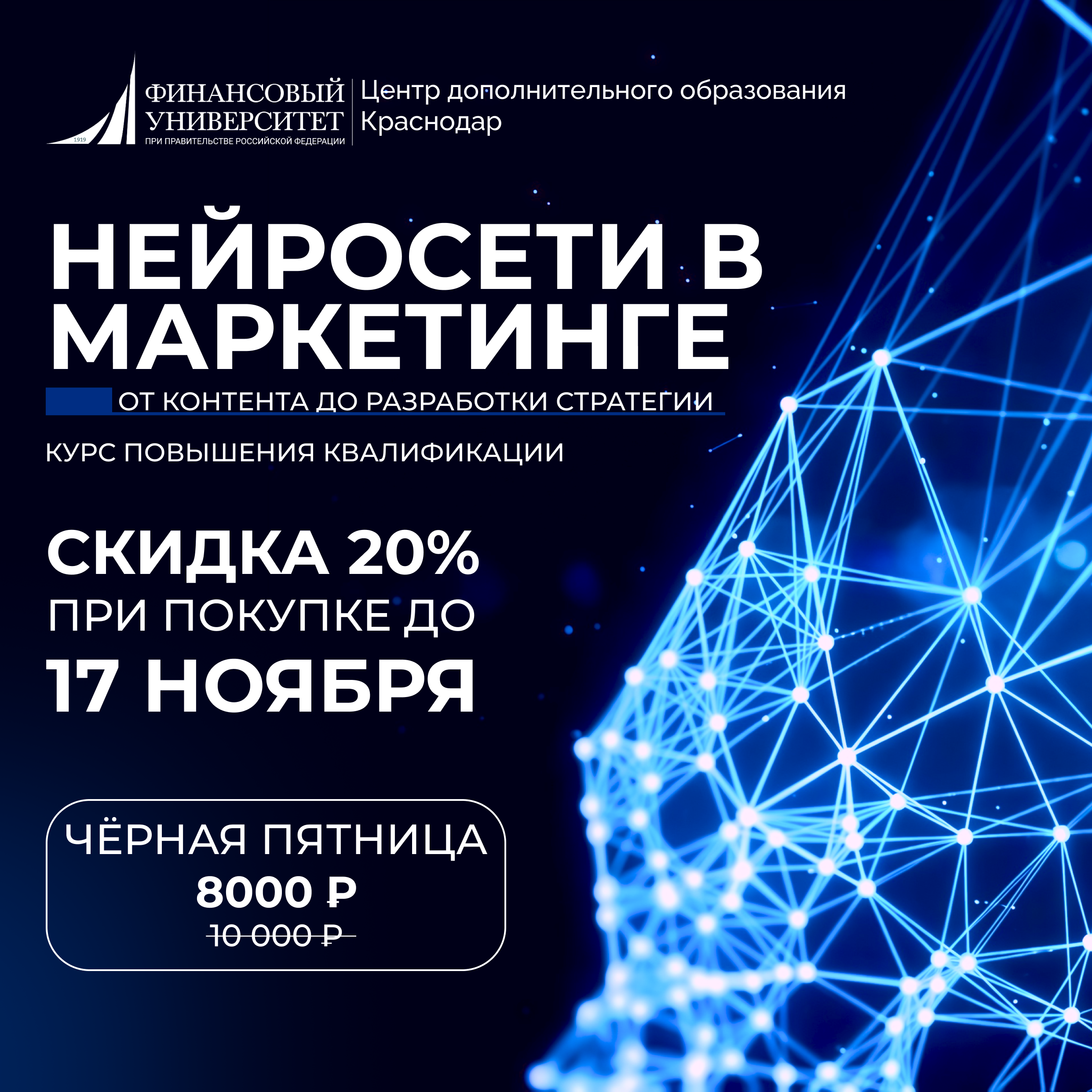 Нейросети в маркетинге