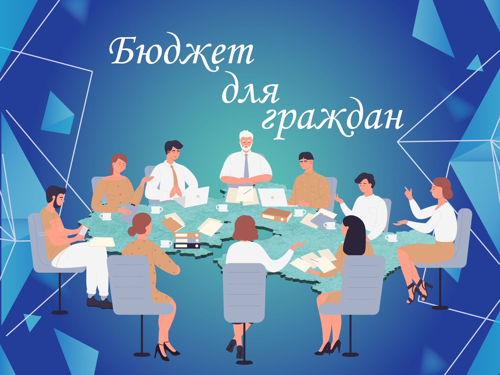 Итоги конкурса «Бюджет для граждан»