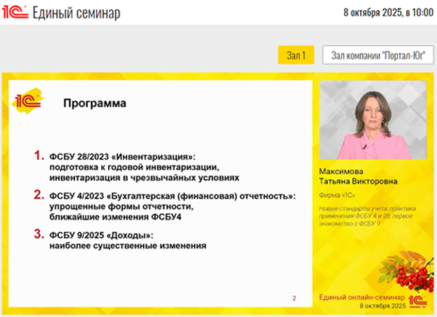 Заседание студенческого видео-клуба   «Актуальные проблемы бухгалтерского учета, налогообложения и аудита»
