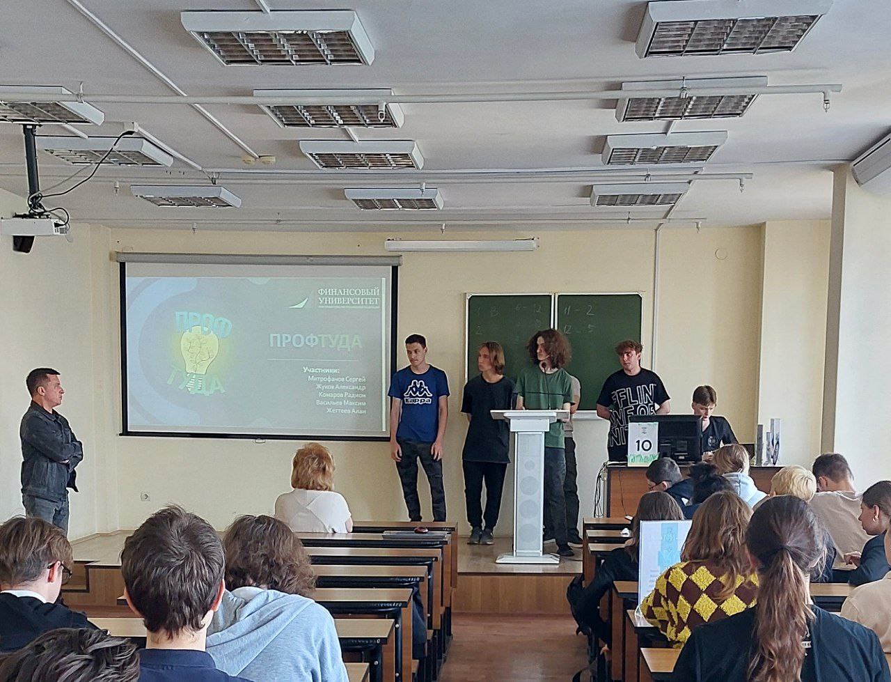 Проектная сессия «Информационные технологии и…»
