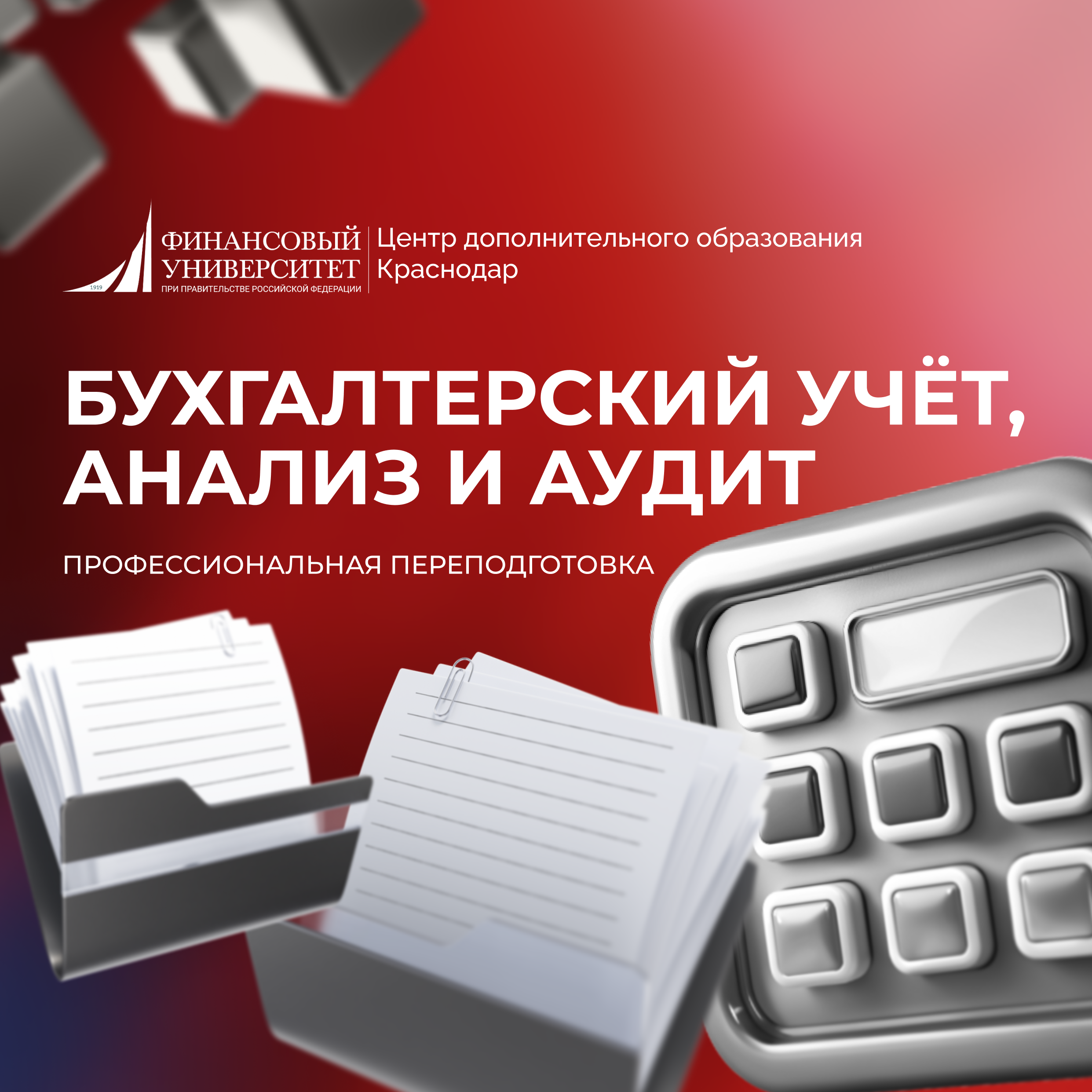 «Кризис кадров»: почему вакансий для бухгалтеров больше, чем специалистов