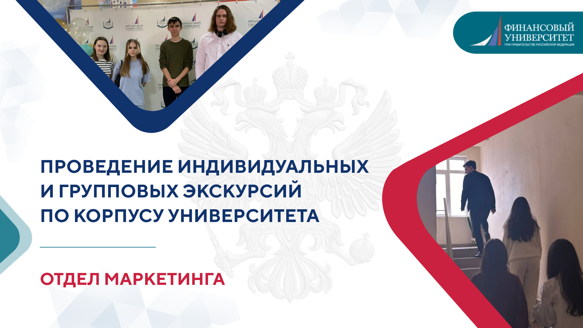 Проведение Индивидуальных и групповых экскурсий по нашему филиалу!