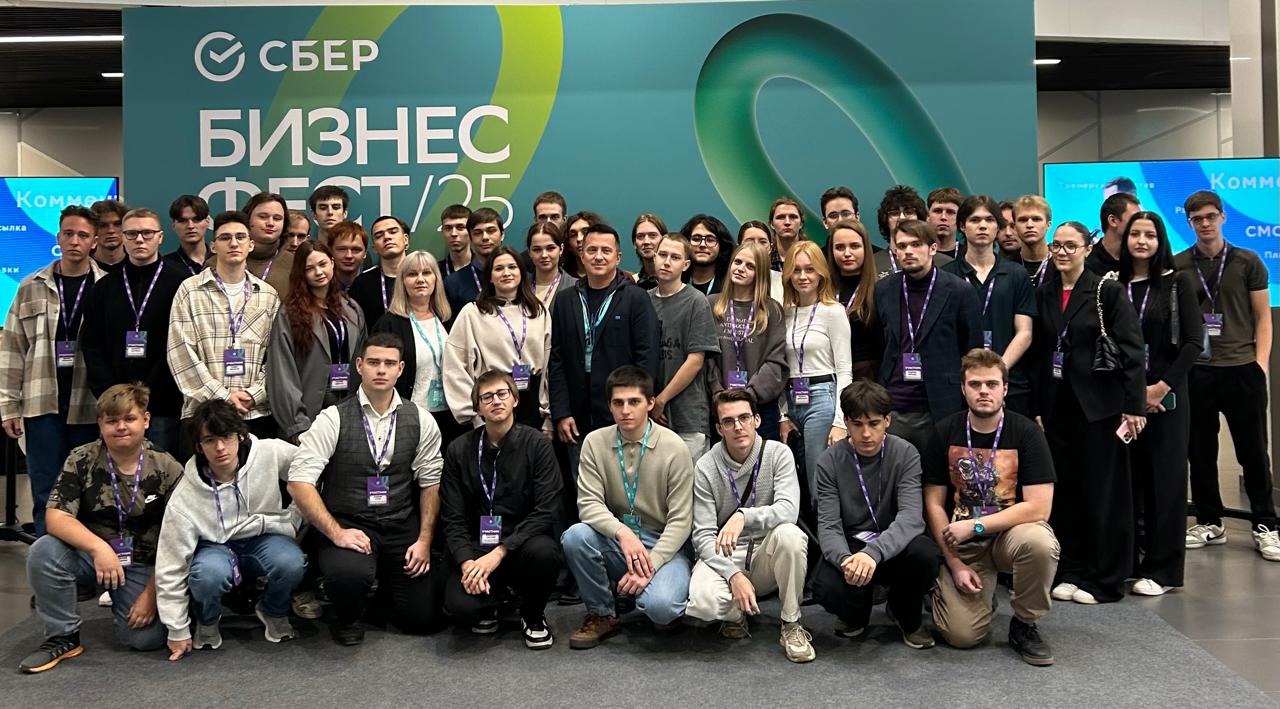 Бизнес-фест от Сбера:  новые цифровые тренды и гибкие бизнес-модели