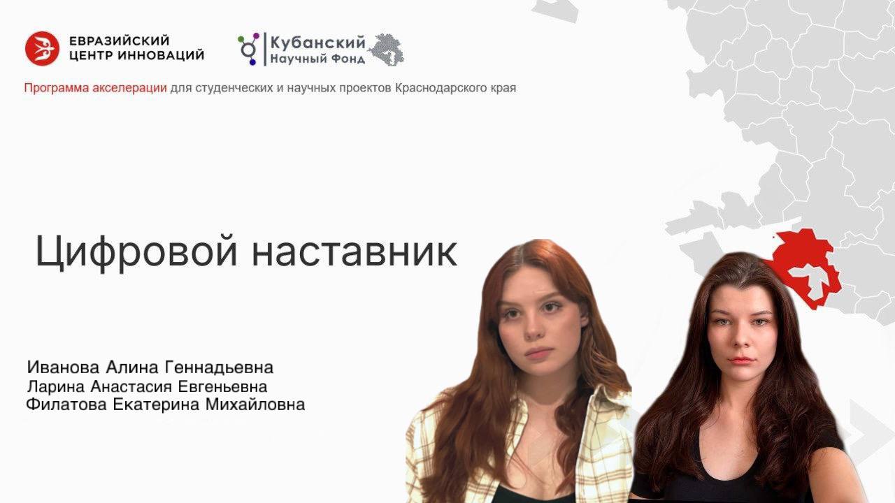 Акселератор студенческих инноваций - 2025