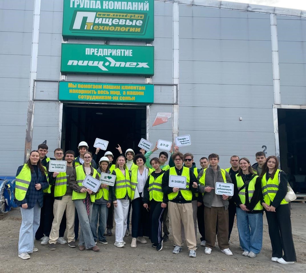 Экскурсия на кампус работодателя - ООО «ПищТех»